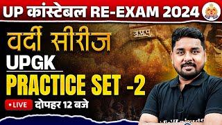 UP Police Re Exam UP GK  Class | UP Police Constable UP GK Practice Set | UPP UP GK | Nitin Sir