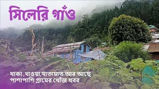 Sillery Gaon | Sillery Gaon tour | Offbeat | Sillery Gaon Kalimpong