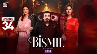 Bismil Episode 34 | Digitally Presented by Vince Care | 12 Dec 2024 | ARY Digital