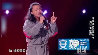 CoCo李玟戰隊選手周菲戈《她》 #Music #live