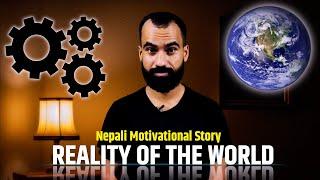 Nepali Motivational Story - Reality Of The World || Ghimiray Deepak