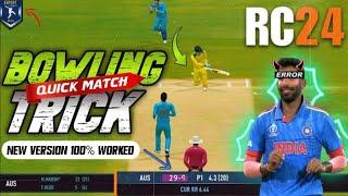 RC24 WICKET TRICK  RC24 WICKET TRICK IN VERY SIMPLE WAY HOW TO TAKE WICKET IN RC24 BOWLING TRICK 