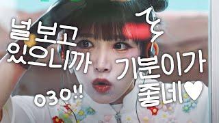 예나 스마일리 뮤비 60초만에 해석하기  #Shorts