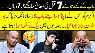 Akram Udas Got Very Emotional | Baap k keay hwy 7 QA, TTAL aur Maafi | Zabardast Wasi Shah |Neo News