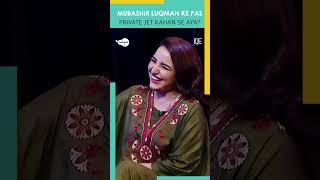 Mubashir Luqman Ke Pas Private Jett Kahan Se Aya  | Tabish Hashmi | TBH | Nashpati