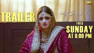 YEH NA THI HAMARI QISMAT - MOVIE | TRAILER | Releasing this Sunday, at 8:00 PM | ARY FILMS