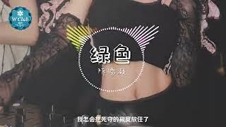 绿色 慢摇版-陈雪凝 【DJ REMIX】Djmao888 WCLUB365 SG 新马最大娱乐平台