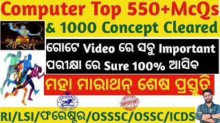 Computer Marathon 550+ MCQs 2024| Odisha Gk For RI/Lsi,ICDS,Forester,Ossc,Osssc | Crack Govt. Exam