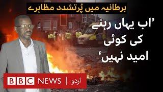 UK riots: Everyone is asking "Where will we go now?" - BBC URDU