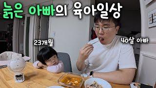 역시 아이는 일찍 갖는 게 답일까? 서울 부부 일상 / 둘째 임신한 지인 / 유병장수의 시대 / 절약하는 이유 /  집밥 일상