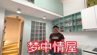 北京后海让的梦中情屋