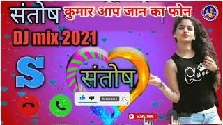 Santosh Kumar ka ringtone 2024 ka song video Santosh Kumar ringtone