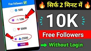 Instagram Par Follower Kaise Badhaye | how to increase followers on Instagram | Instagram Followers