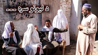 Aam Olas: Ep # (1727) | د ليونو سره ۔۔۔