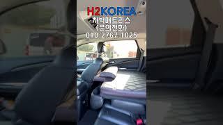 [H2KOREA] 피아트 프리몬트! 오늘 처음 작업한 차량입니다~ 고객님의 요청에따라 1인용으로 제작해드렸습니다! #차박매트#평탄화차박매트#피아트차박#프리몬트차박#차박매트추천