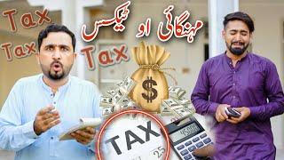Mehangai & Government Tax ||New pashto funny video 2022|| Zindabad vines 2022