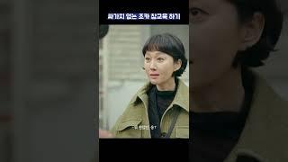 싸가지 없는 조카 참교육 하기