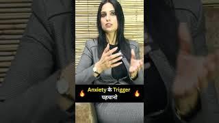 Anxiety Relief l Anxiety Relief Video Hindi