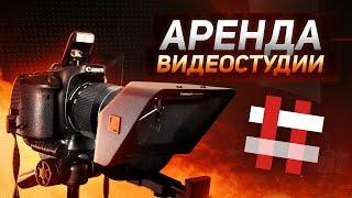 Аренда видеостудии.YouTube видеоcтудия с оборудованием в аренду | Блогер студия |  Savik.by