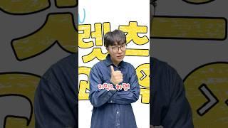 이 노래를 리믹스하면 렛츠교우가 찾아가서 댓글 달아줌.