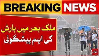 Heavy Rain Fall Predict in Karachi | Weather Forecast Latest Updates | Breaking News