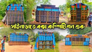 সাঁইনাড়াতে বক্স কম্পিটিশন শুরু  6টা সেটআপে মুখোমুখি কম্পিটিশন করছে 