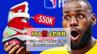 NBA🈲鞋系列，一双能满足普通人扣篮梦的神奇鞋子。