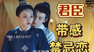 【Full Version】外人道他是男宠，唯有皇帝知她是女儿身！霸道皇帝宠妻无度，简直太上头啦！#最新短剧全集 #chinesedramaland