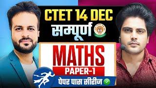 Ctet 14 DEC 2024 सम्पूर्ण Maths Paper 1 by Sachin Academy live 3pm