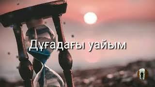 Дұға етудің тәртібі/Ерлан Ақатаев.