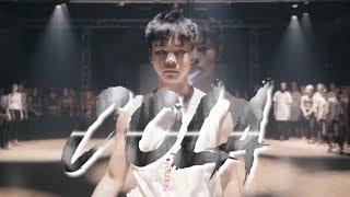 Cola ft Sean Lew - CamelPhat & Elderbrook | Brian Friedman Choreography | IAF Experience