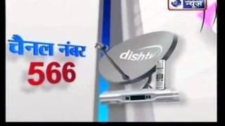 India News now also available on DTH platform