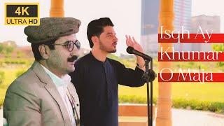 Shina Song | Isqh Ay Khumar O  Maja | Zafar Waqar Taj, Dawood Ahmad Dawoodi, Mir Afzal  I GB Songs