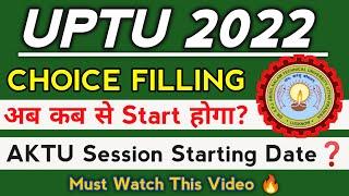 UPTU Choice Filling Date | AKTU 2022 Session Kab Start Hoga?| UPTAC Counselling 2022| UPTU Schedule