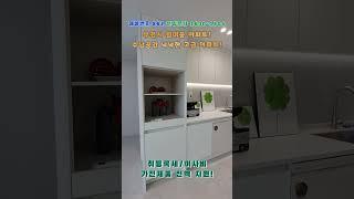 부천시 원미동 수납공간 넉넉한 고급 아파트 분양!분양문의 1600-1806 박팀장 010-8717-7277 #부천신축아파트#원미동신축아파트