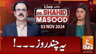 LIVE With Dr. Shahid Masood | Few Days | 03 NOV 2024 | GNN