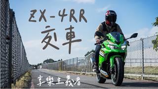 ZX-4RR交車，不計代價的享樂主義者。 / 1,000公里心得。