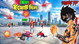 ENEMY নক করে ইমোট দিল  ইমোট এর বদলা কি নিতে পারবো ‍ RIGNET FF