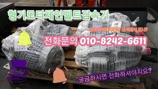 형기모터체인벨트감속기 형기종합기계상사 형기종합기아