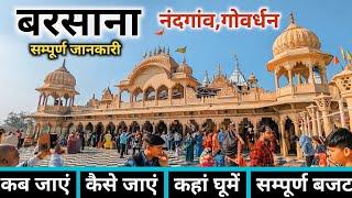 Barsana Mandir | Barsana Nandgao| Govardhan Parvat | Vrindavan se Barsana | Radha Mandir Barsana