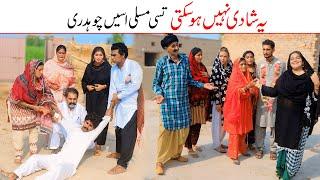 #wedding | Ramzi Bilo, Koki, Jatti, & Mai Sabiran,Bhotna,Sanam New Funny Video By Rachnavi Tv