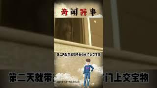 奇闻异事 奇闻趣事 奇闻怪事 奇闻档案录 未解之谜 涨知识