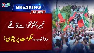 PTI Rally from KPK leave for Rawalpindi Protest | Neo News