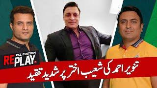 Tanvir Ahmed Ki Shoaib Akhtar Per Shadeed Tanqeed | Replay | DN Sport