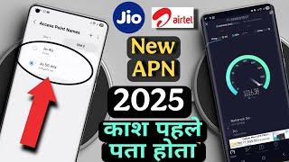 Jio 4G/5G & Airtel  New APN Setting  Jio Internet speed increase  Jio Network problem solution