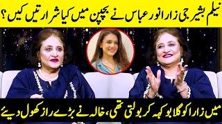 Rare Childhood Memories Of Zara Noor Abbas | Asma Abbas's Sister Neelum Basheer | Desi Tv | JP1Q