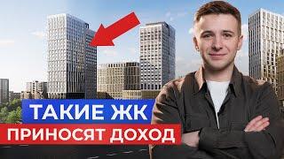 Топ 5 ЖК для инвестиций в Москве! Новостройки 2024