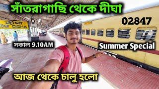 Santragachi To Digha Train Journey | 02847 Summer Special | Digha Train