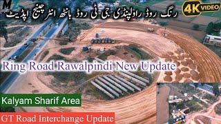 Rawalpindi Ring Road Latest Update | 6KM Aerial View | Ring Road Rawalpindi Latest News