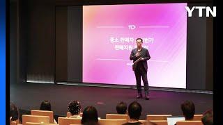 11번가, '티메프' 피해 판매자 지원책 마련 / YTN